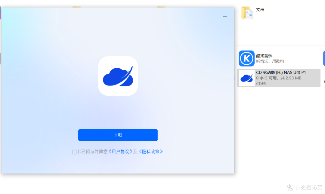 家用电脑+梵想P1，百元搞定私有云！入门轻NAS的正确打开方式