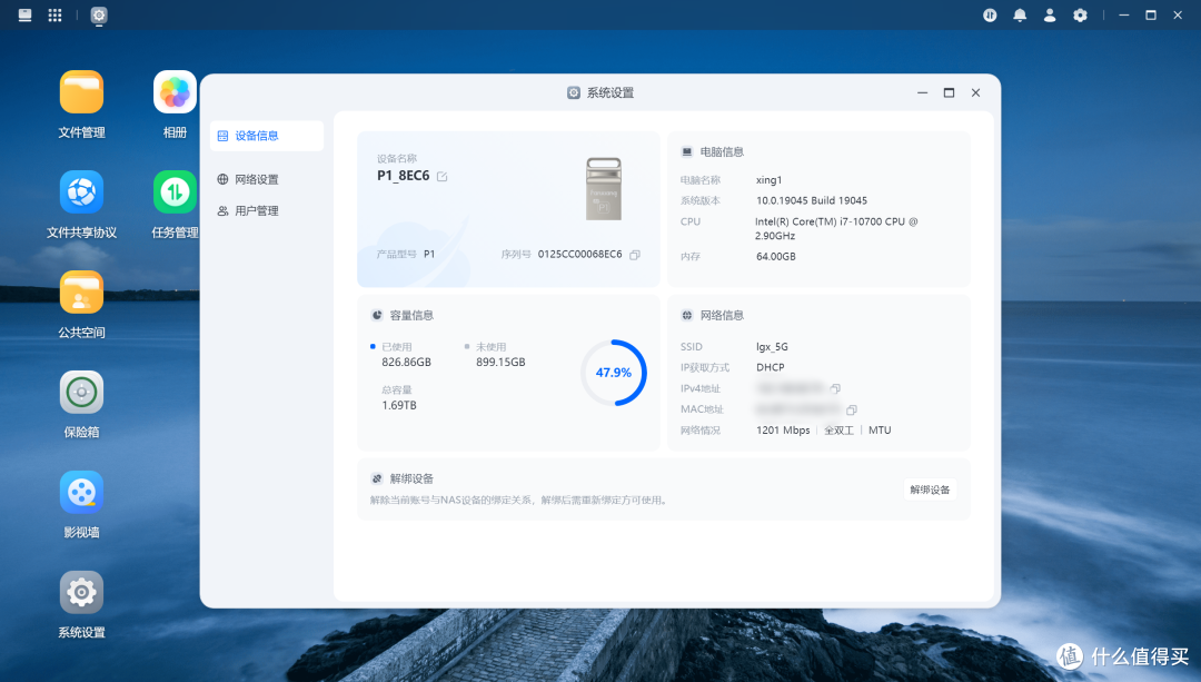 家用电脑+梵想P1，百元搞定私有云！入门轻NAS的正确打开方式