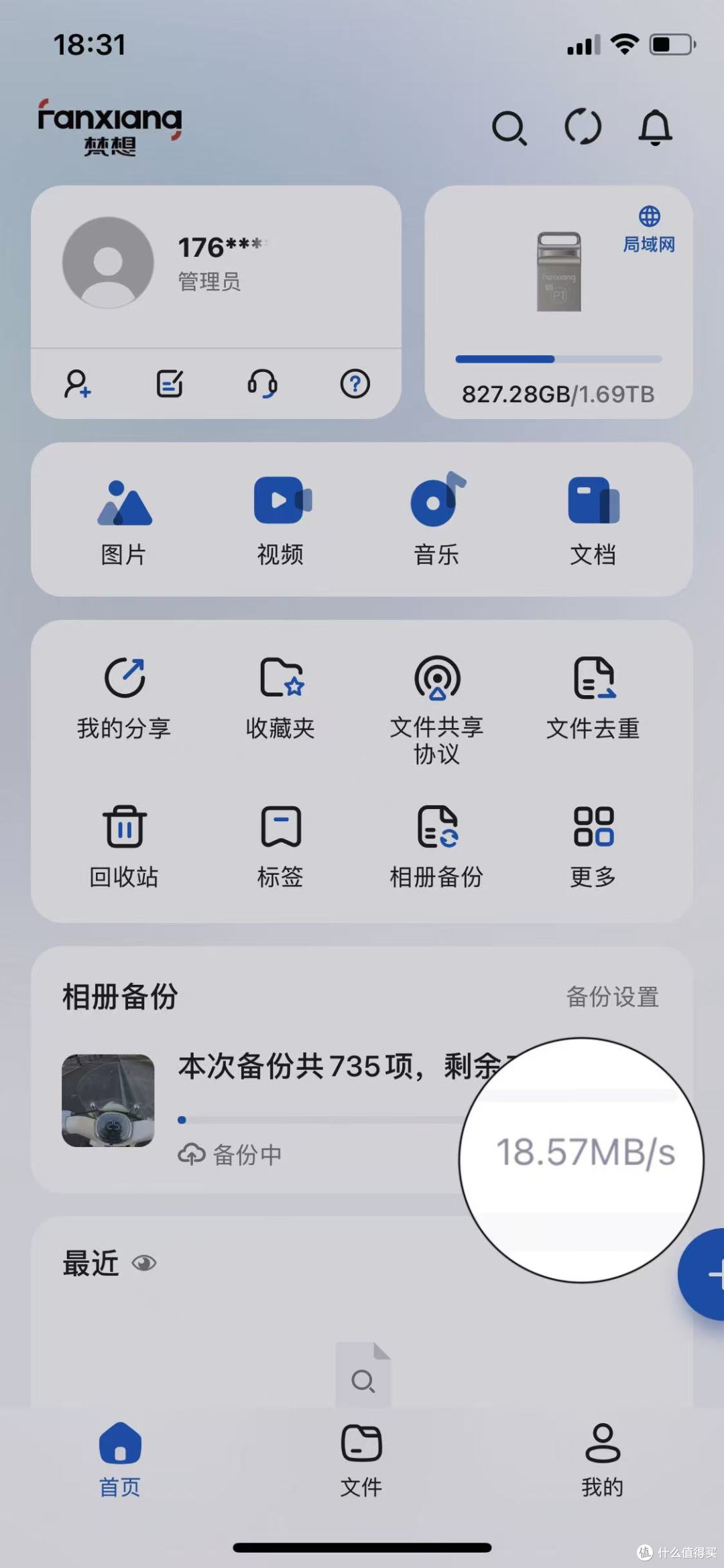 家用电脑+梵想P1，百元搞定私有云！入门轻NAS的正确打开方式