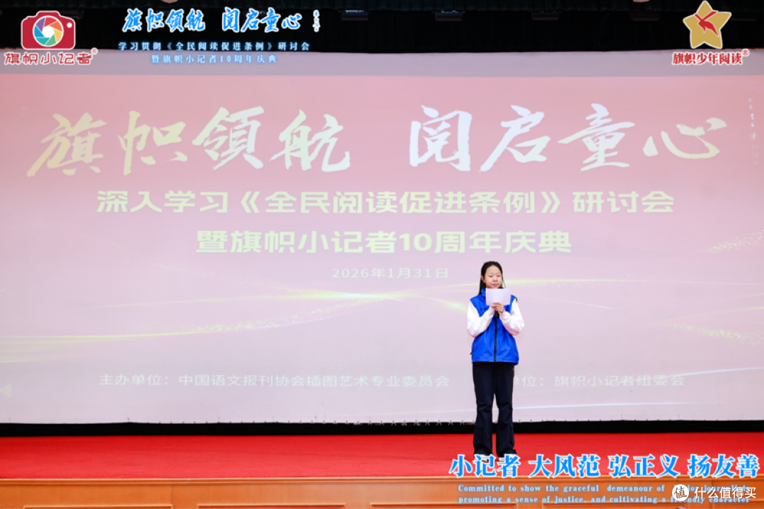 旗帜小记者杨果：舞台发言 点亮成长的星光