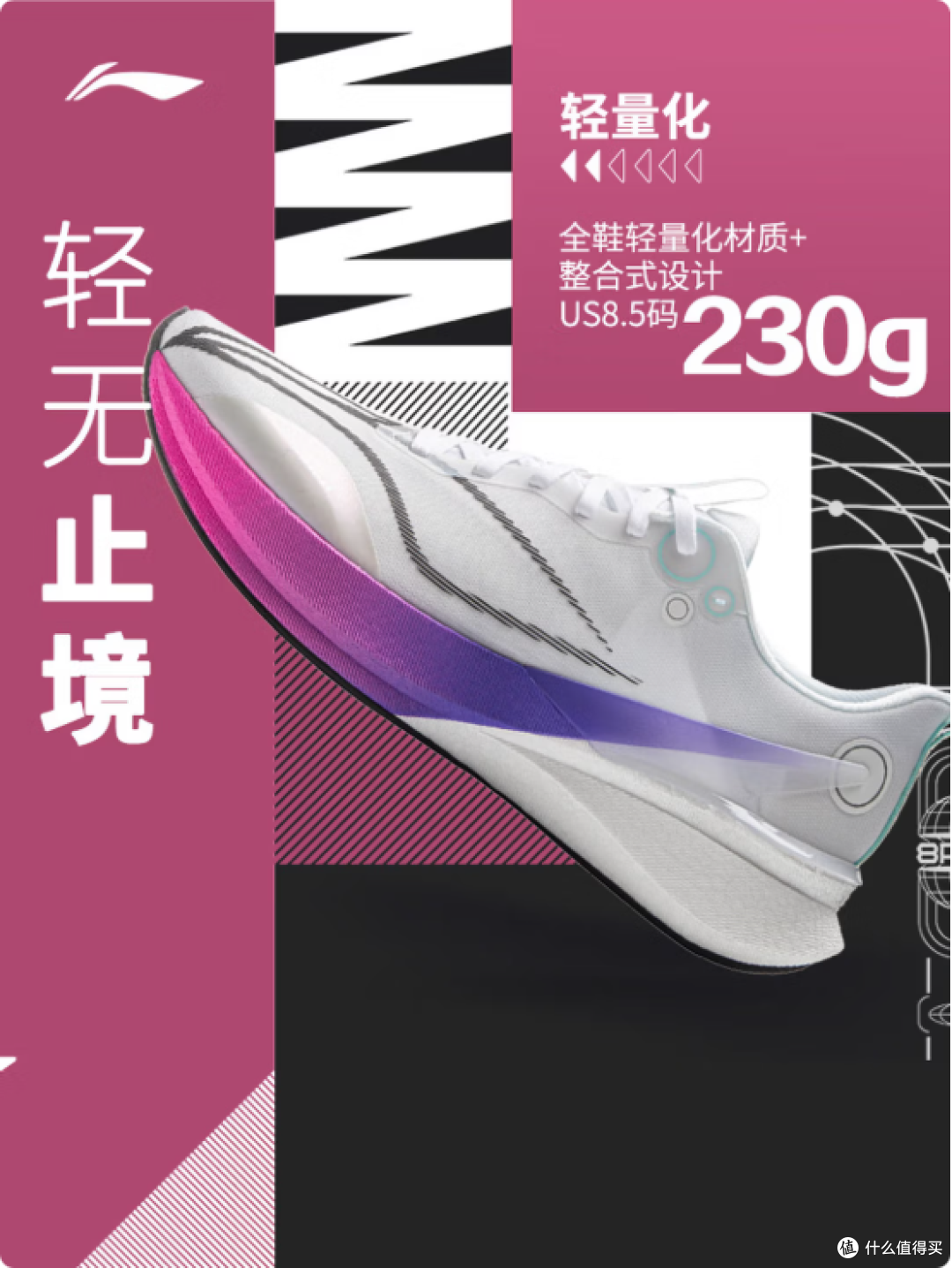 2026年1月热门跑鞋榜:15款跑友挚爱,从竞速到训练全覆盖