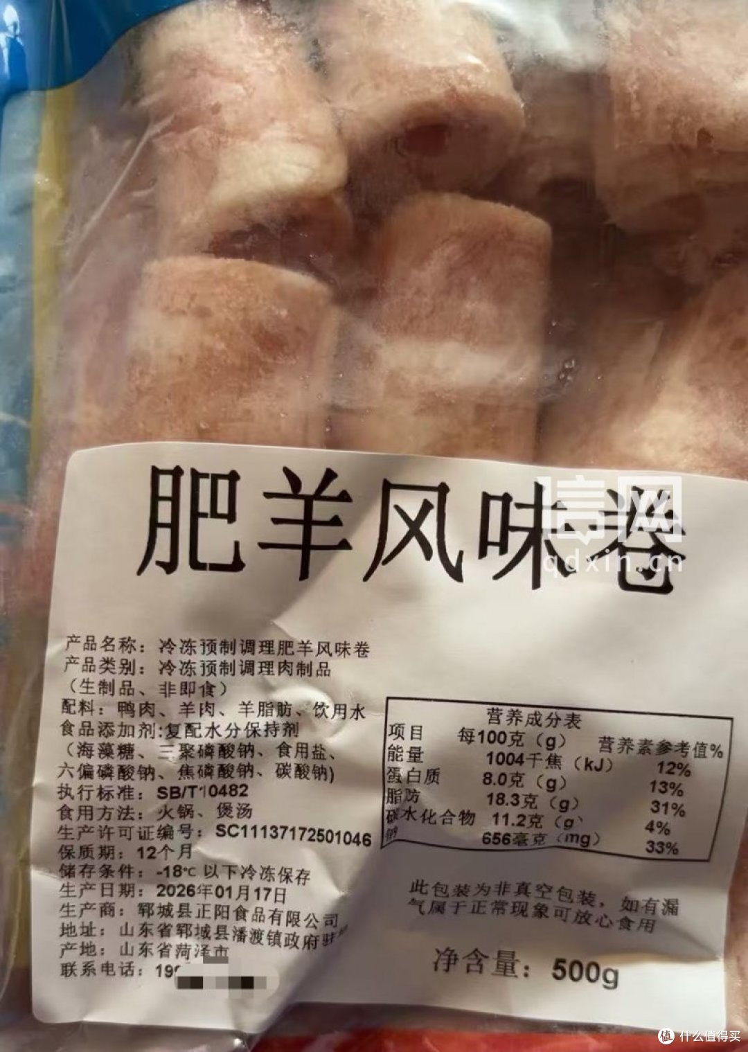直播间卖“原切羊肉卷”主要成分为鸭肉 “小旭简禾手工坊”被封