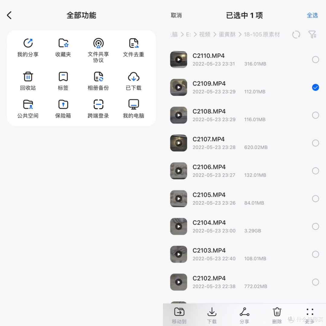 家用电脑+梵想P1，百元搞定私有云！入门轻NAS的正确打开方式