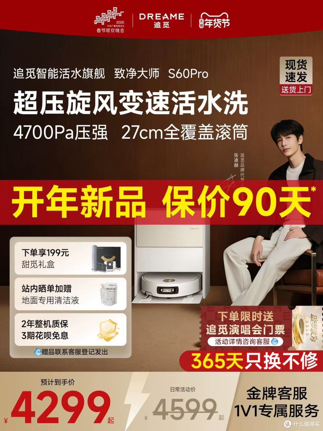 解锁家务自由新范式!追觅致净大师S60Pro,把专业清洁师请回家