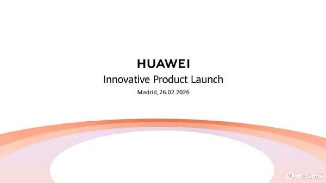 华为确认将于2月26日全球发布多款新品 手机、穿戴等