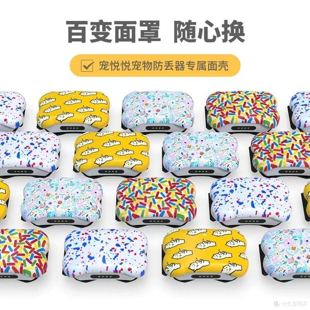 宠悦悦宠物定位器|养宠人终于告别丢宠焦虑✅