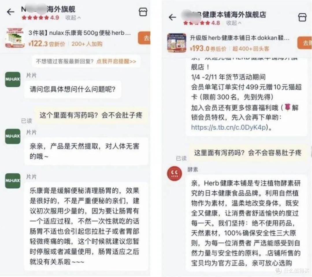 图源：天猫截图