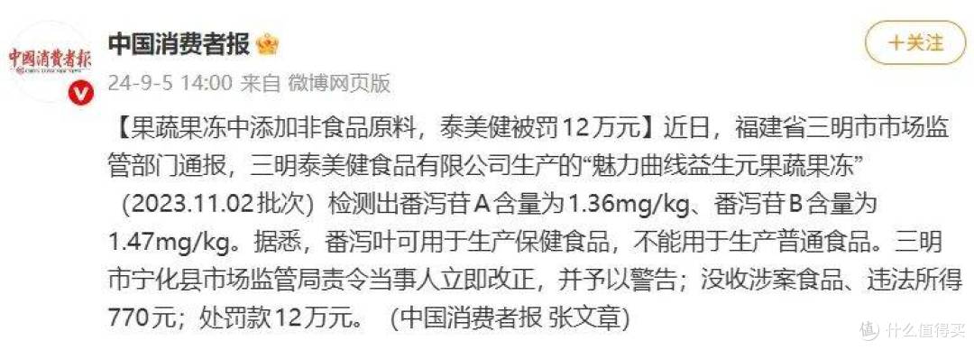 图源：微博截图