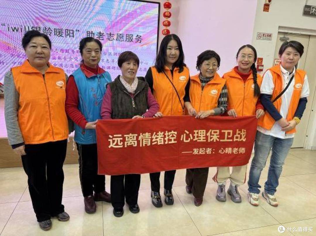佑旋自愈力携“银发心理”加入“iwill银龄暖阳”活动!