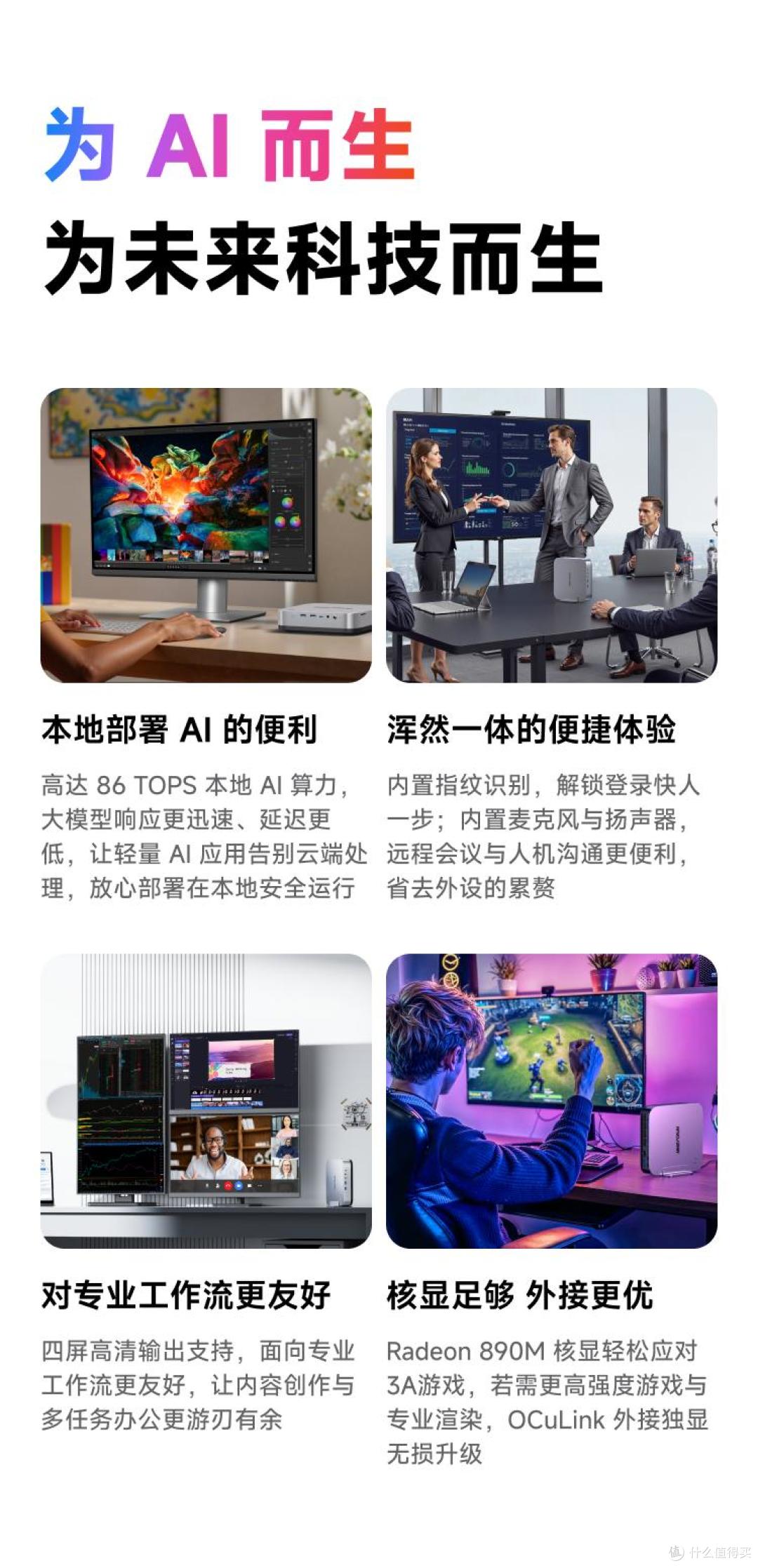 新品发布 | 算力升级 全能进化 铭凡AI X1 Pro 470正式上市