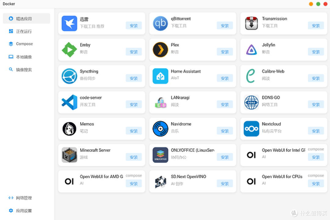 全能旗舰,MinisCloud OS首秀,铭凡 N5 Air NAS深度评测