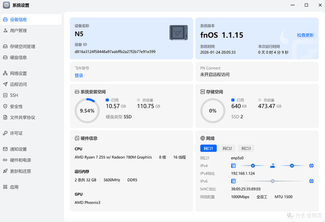 全能旗舰,MinisCloud OS首秀,铭凡 N5 Air NAS深度评测