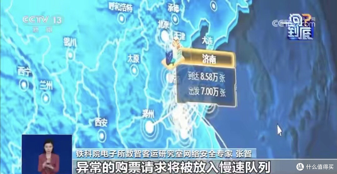12306:用抢票软件购票,将被放入慢速队列