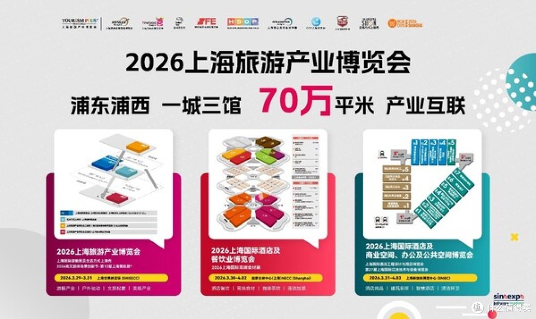 促进文旅消费场景创新,2026上海旅游产业博览会将于3月底召开