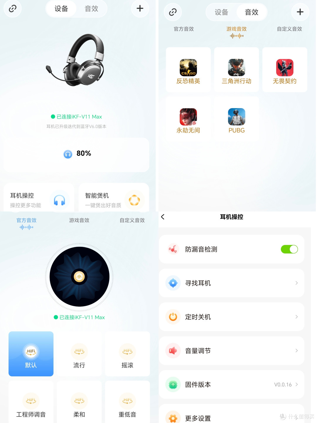 iKF V11 Max四模耳机:FPS听声辨位+MOBA开黑神助攻