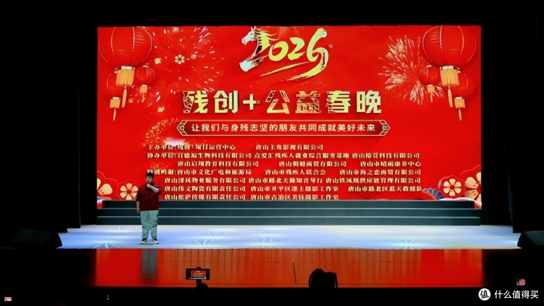 生命的交响 温暖绽放唐山 2026残创+公益春晚精彩上演