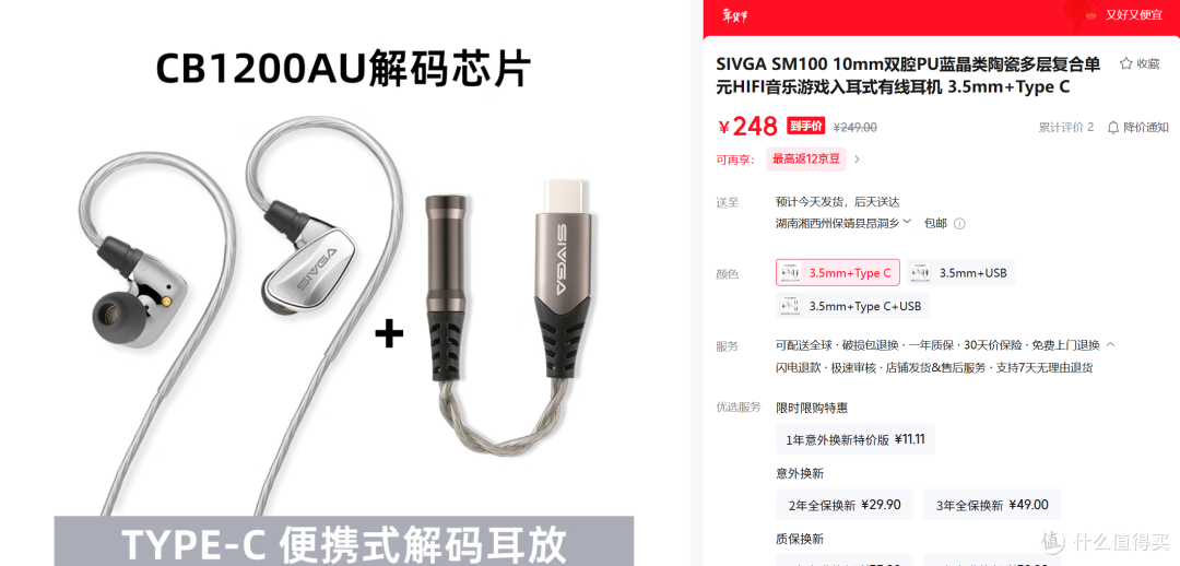 200元以内游戏+日用两不误的HIFI耳机,甚至还带小尾巴套装