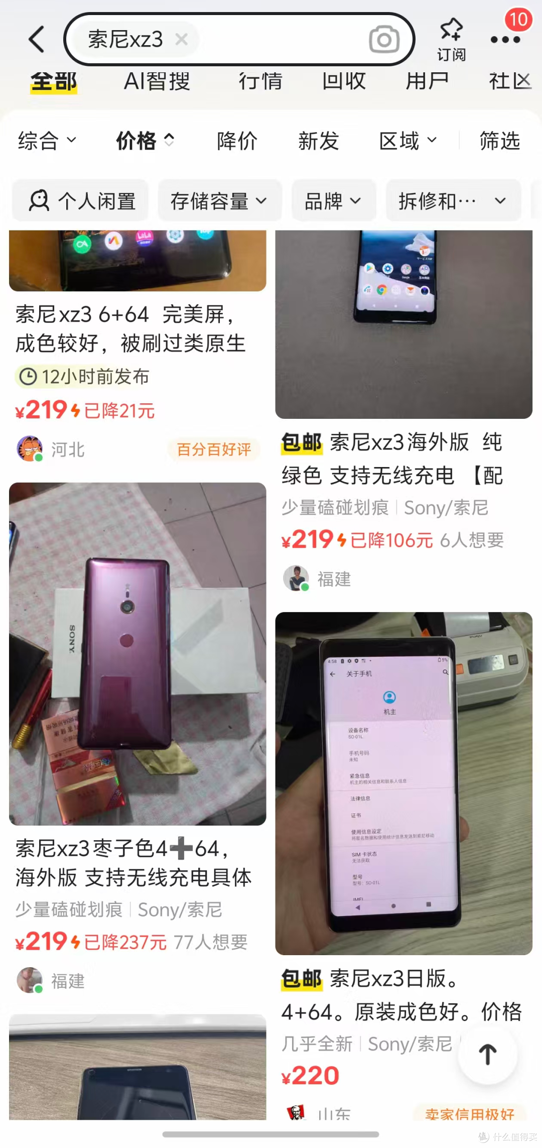 200元出头的洋垃圾845神机，6寸2K屏+超强单摄，是当年的影音王者