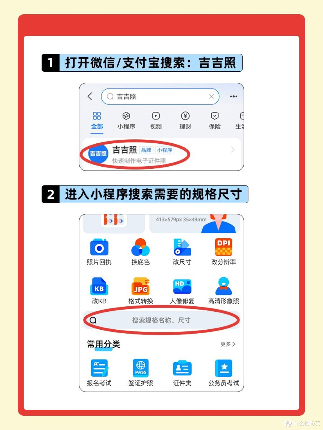 证件照电子版怎么制作?详细步骤