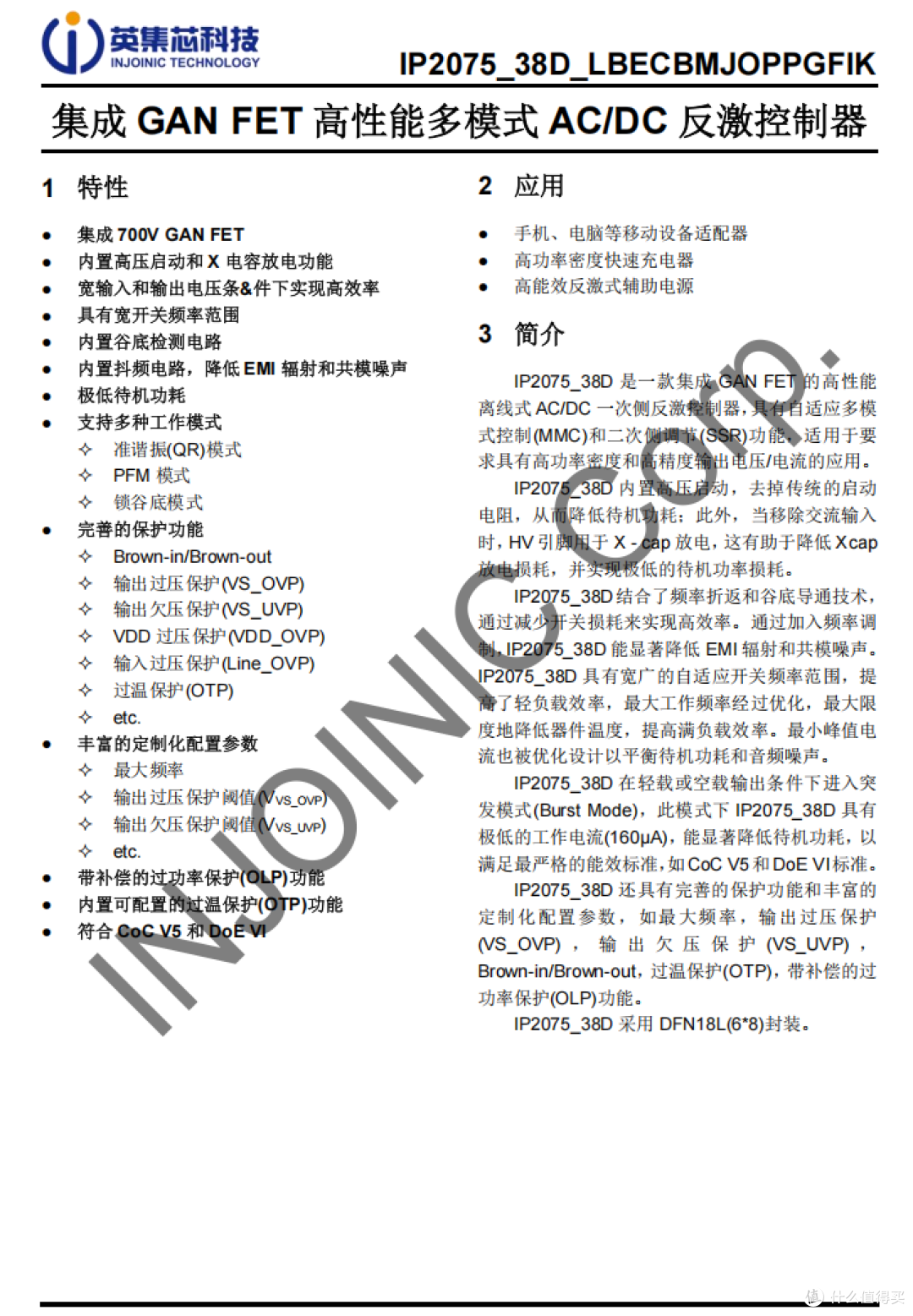 支持45W+45W组合输出,睿元100W氮化镓充电器拆解