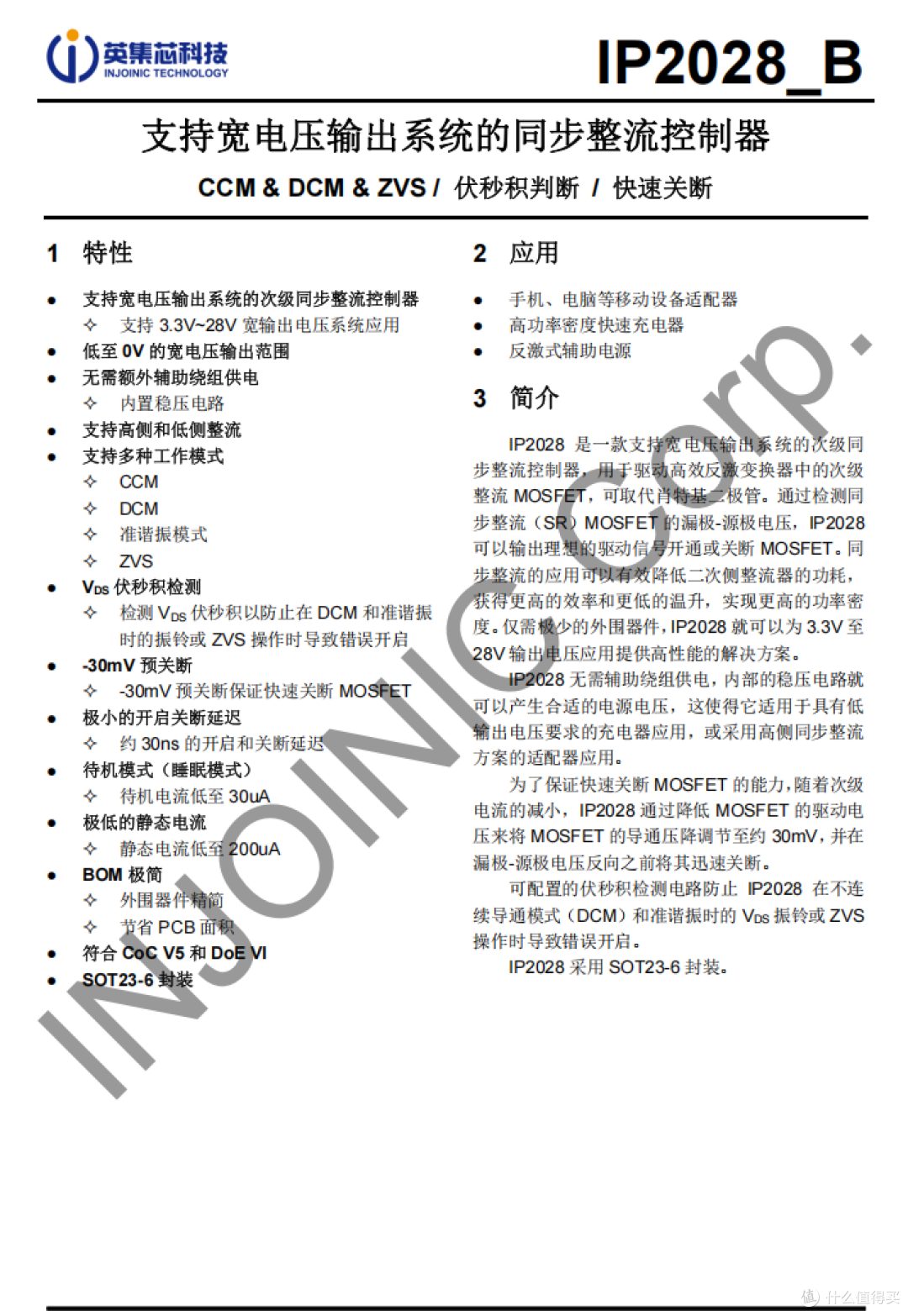 支持45W+45W组合输出,睿元100W氮化镓充电器拆解