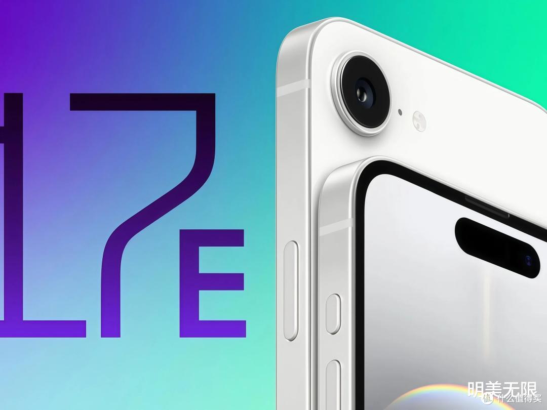 2月19日见!iPhone 17e确认搭载灵动岛,苹果终于补齐MagSafe短板