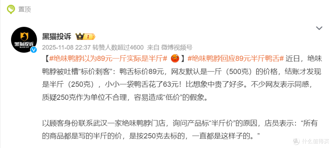 一年半关店4000家,绝味鸭脖不“香”了?