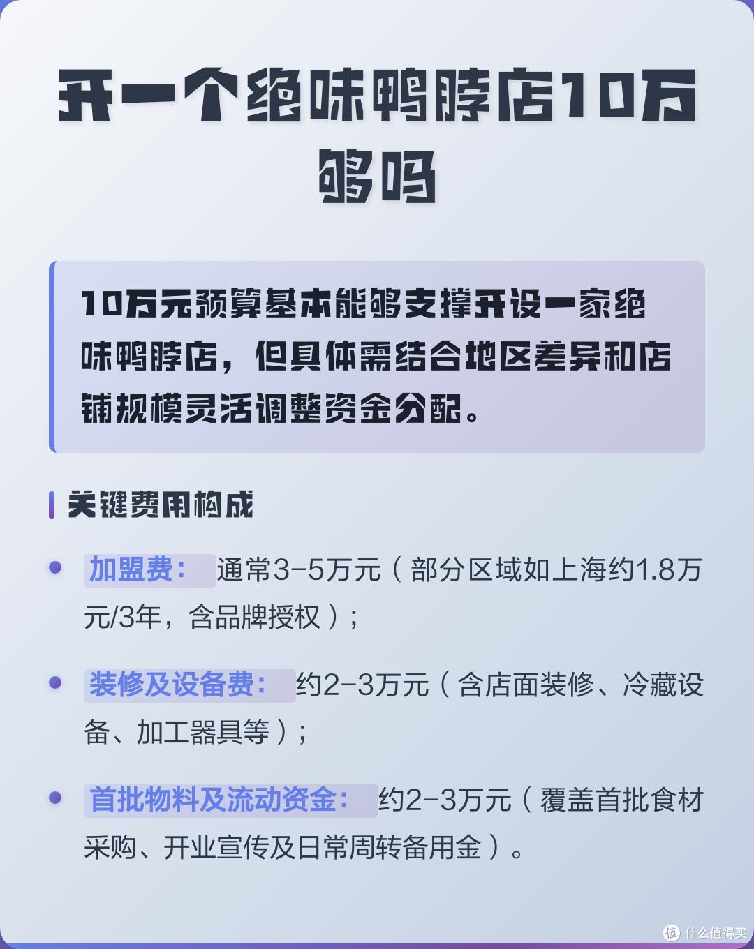 一年半关店4000家,绝味鸭脖不“香”了?