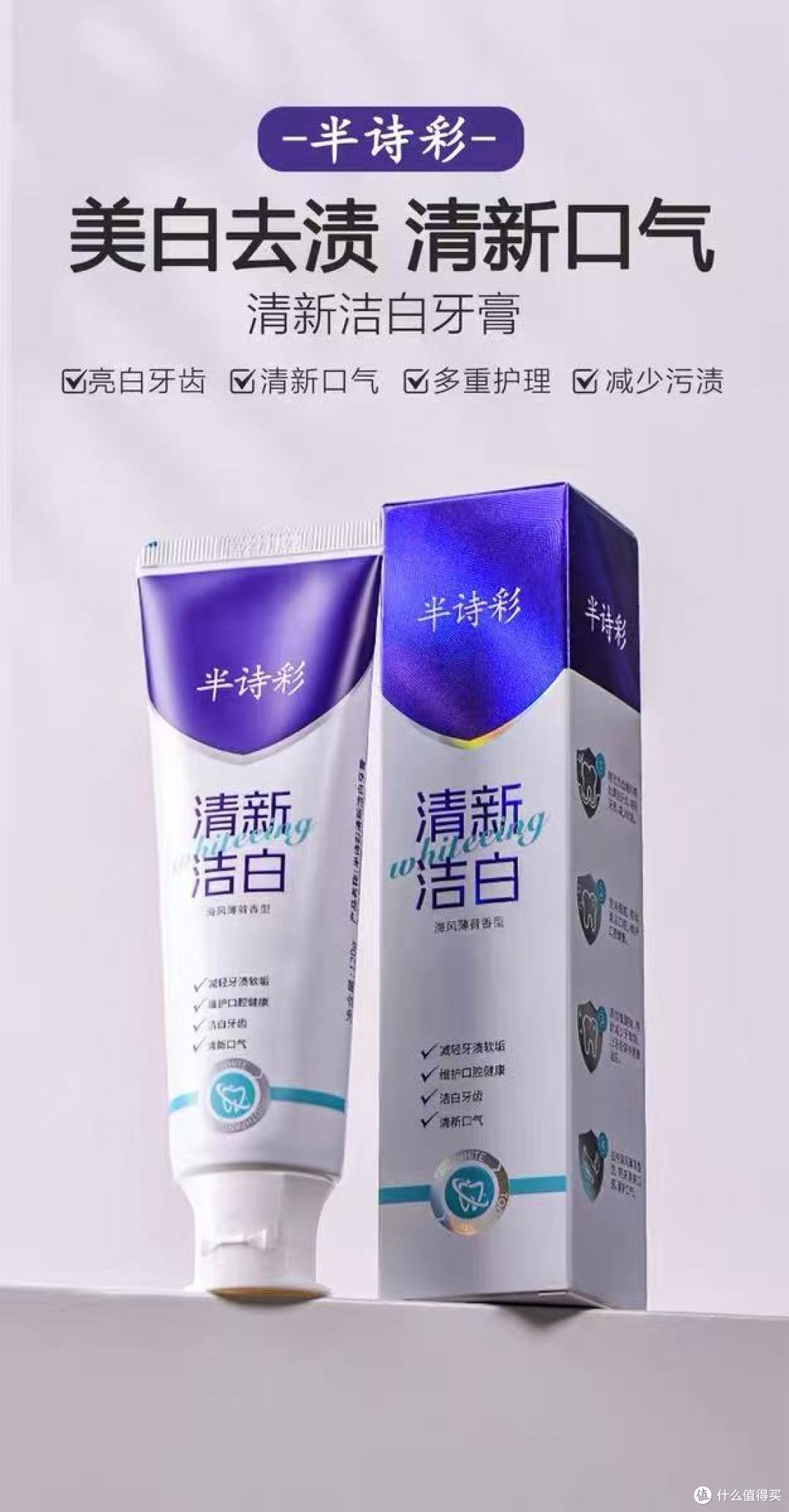 2026牙齿敏感龋齿反复牙膏榜!半诗彩抗敏防蛀+三甲验证