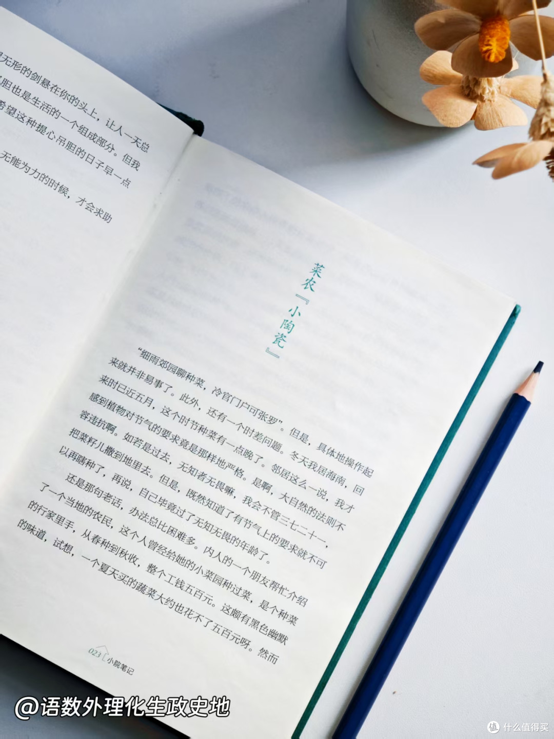 3200字长文深度分享私藏散文书单:每一篇文章都是地道的烟火人间
