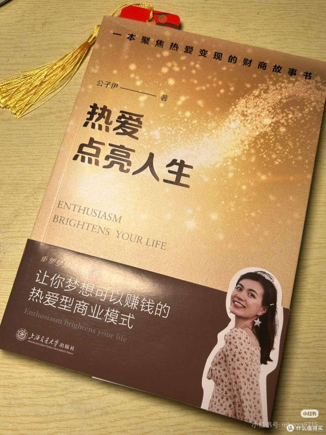 写书、旅行、登福布斯，她的FIRE人生酷毙了