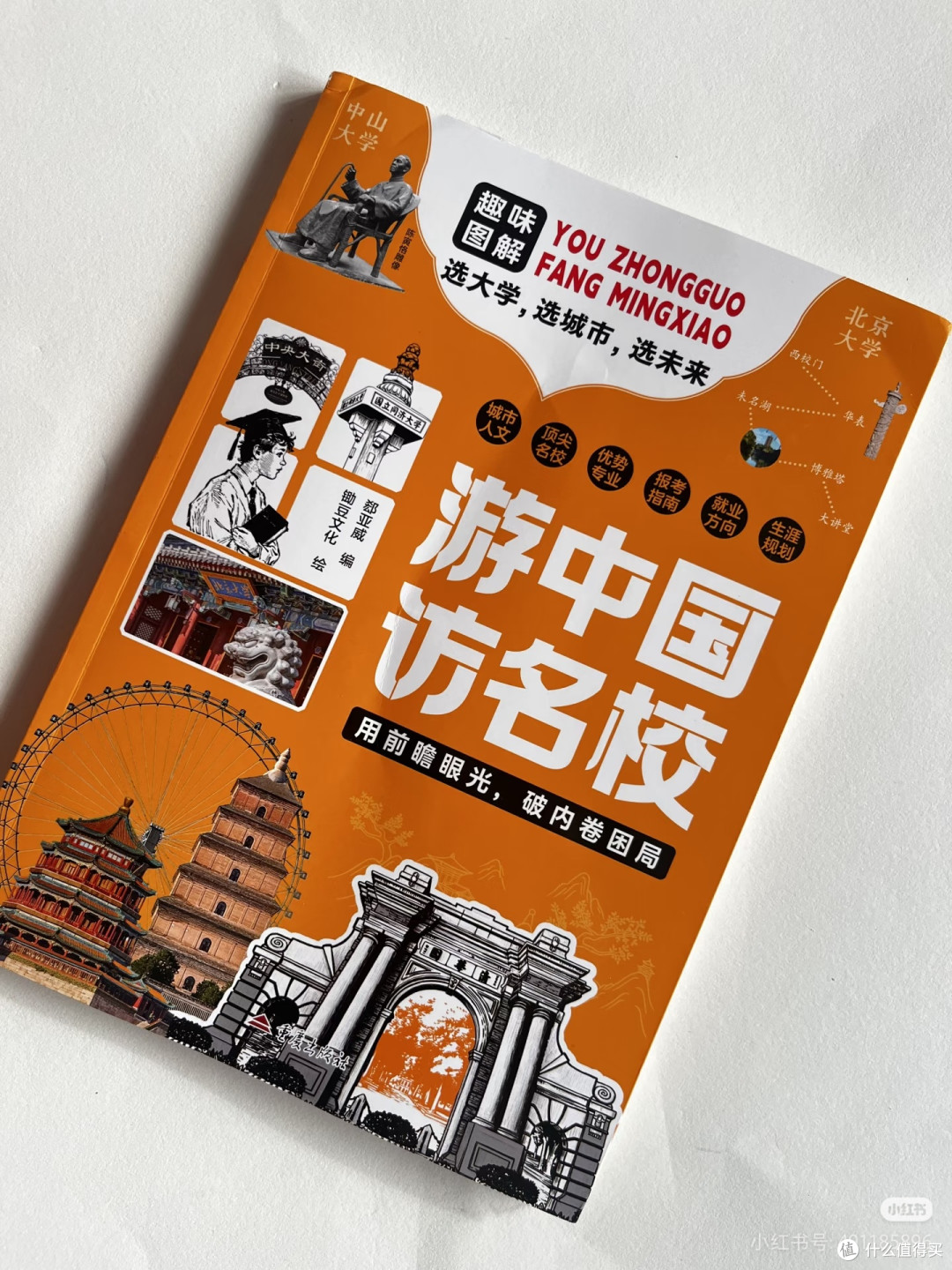 写书、旅行、登福布斯，她的FIRE人生酷毙了