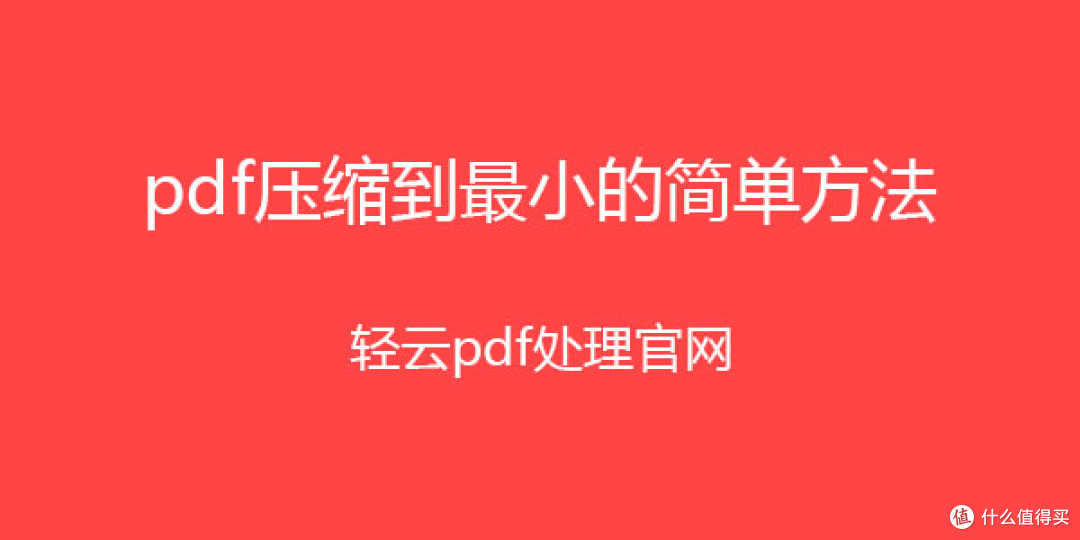 mac自带调整pdf文件大小,mac怎么压缩pdf文件大小