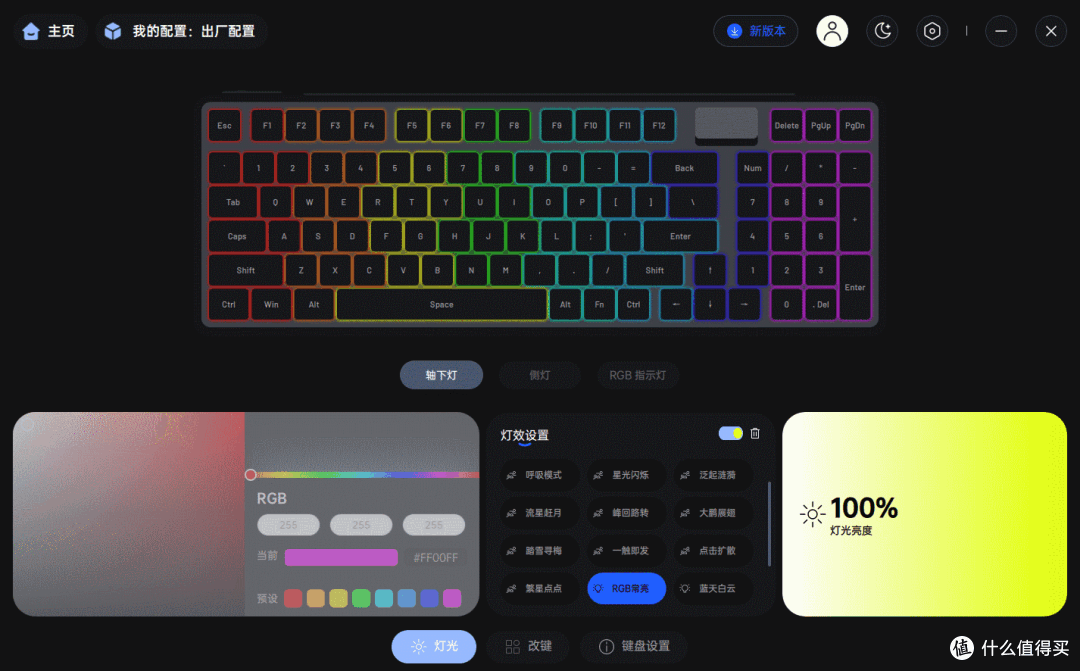 雷柏VT9 MAX+V700DIY-98长续航版，无线自由与精准操控的神级组合