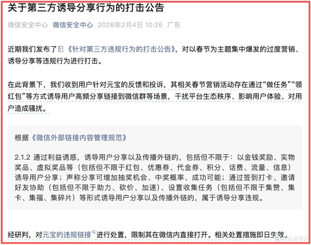 马化腾的元宝10亿红包背后,是买用户习惯,还是为新路径豪赌?