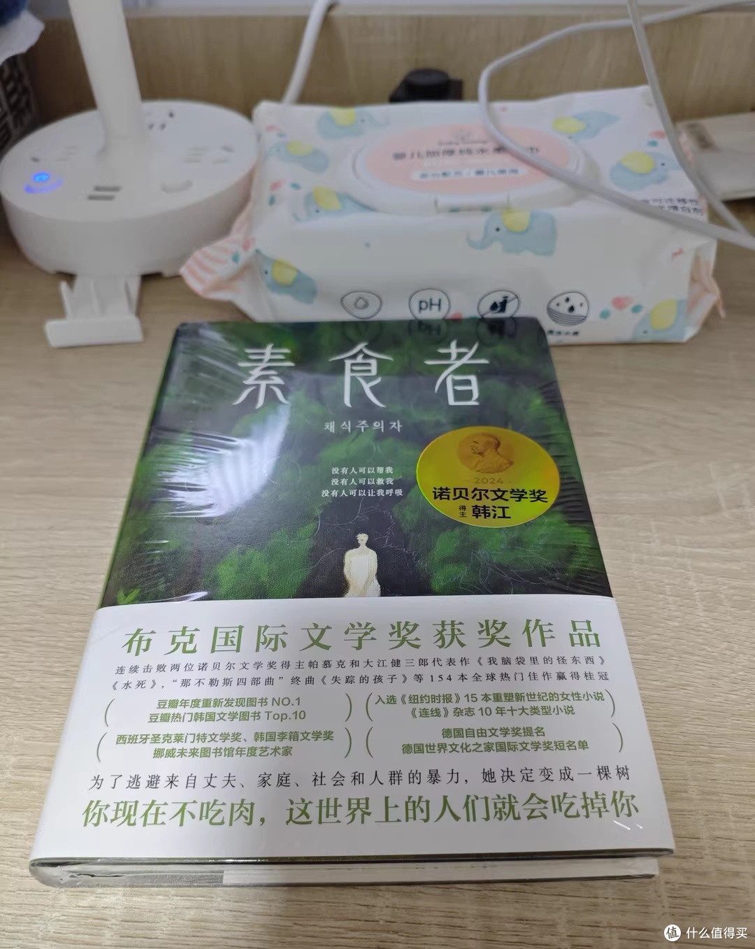 素食者的觉醒：一场关于自我与社会的年度精神宴席