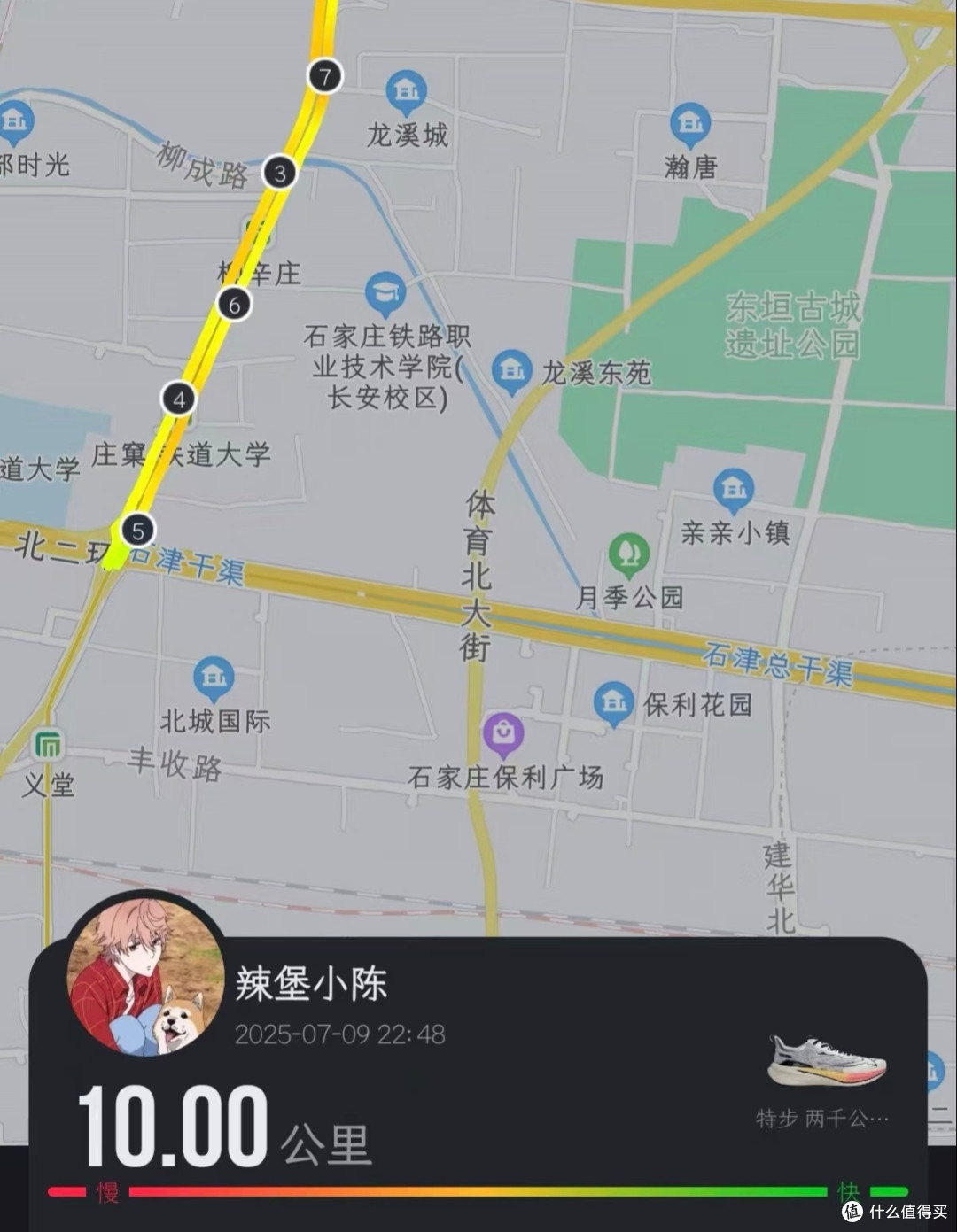 夜跑10km：以脚步丈量城市，与自我对话