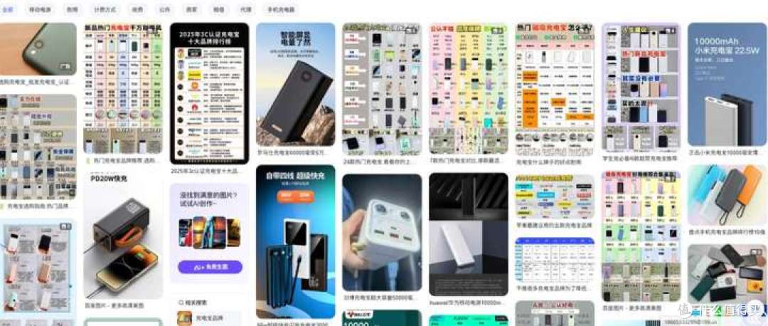 充电宝哪个品牌好?西圣、倍思、小米充电宝对比测评,选购必看!