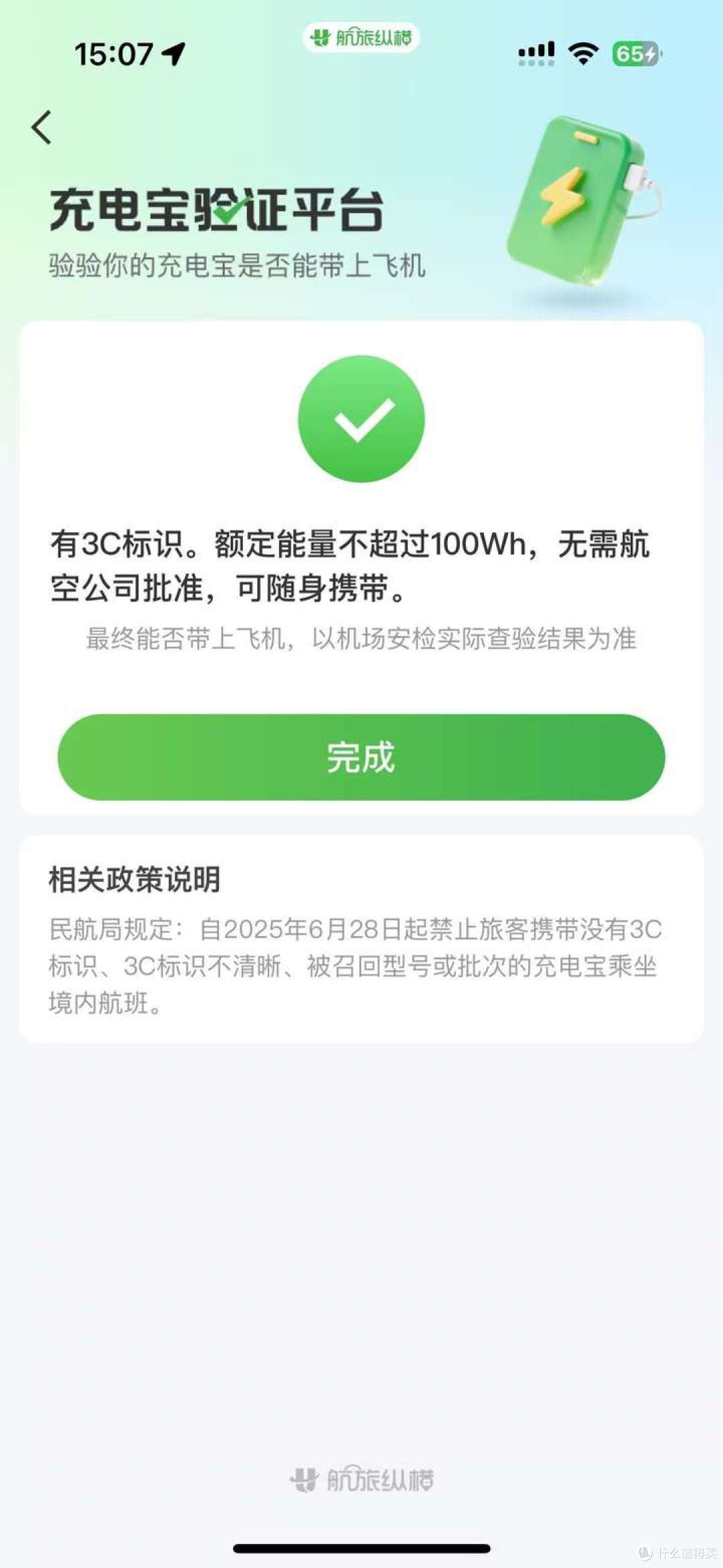 充电宝哪个品牌好?西圣、倍思、小米充电宝对比测评,选购必看!