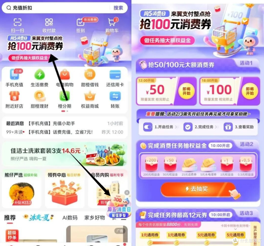秒领12元,工行6666i豆,月月花99元立减金更新了