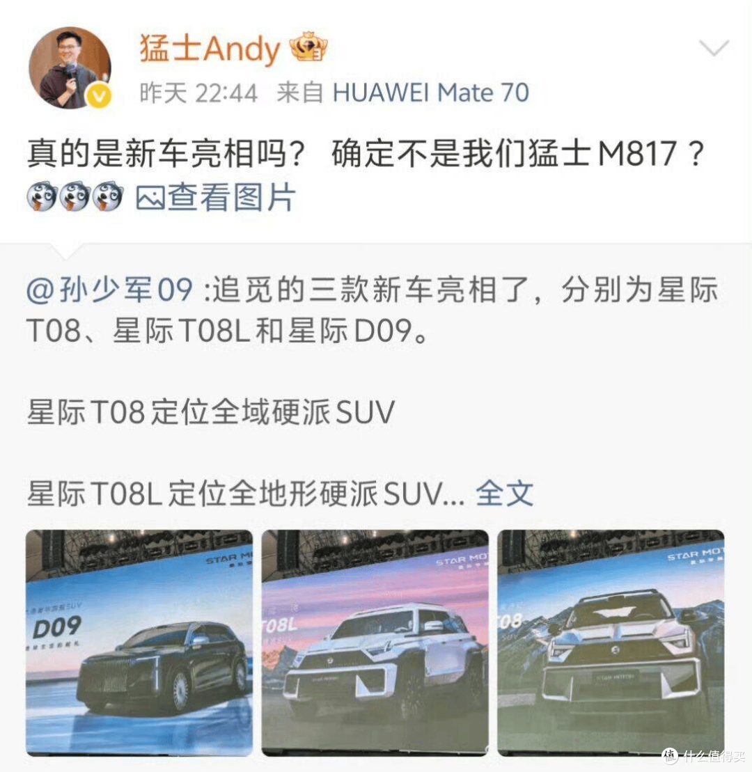 追觅官宣造车!三款硬派SUV亮相,却因“撞脸”被推上风口浪尖