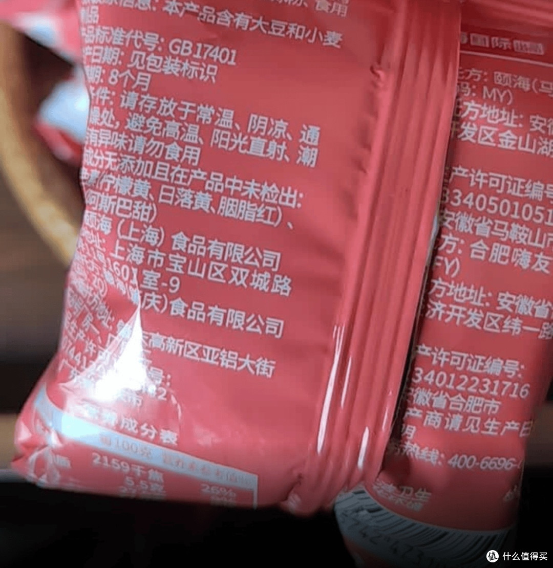 海底捞哇哦锅巴脆脆角休闲零食 解馋小吃食品