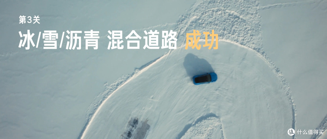 从耐力测试到冰雪试炼，小米汽车只想靠成绩赢得驾驶者信任
