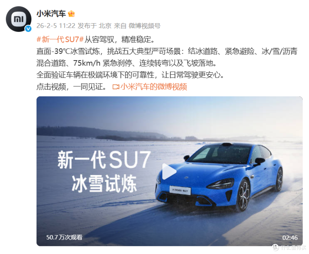 从耐力测试到冰雪试炼，小米汽车只想靠成绩赢得驾驶者信任