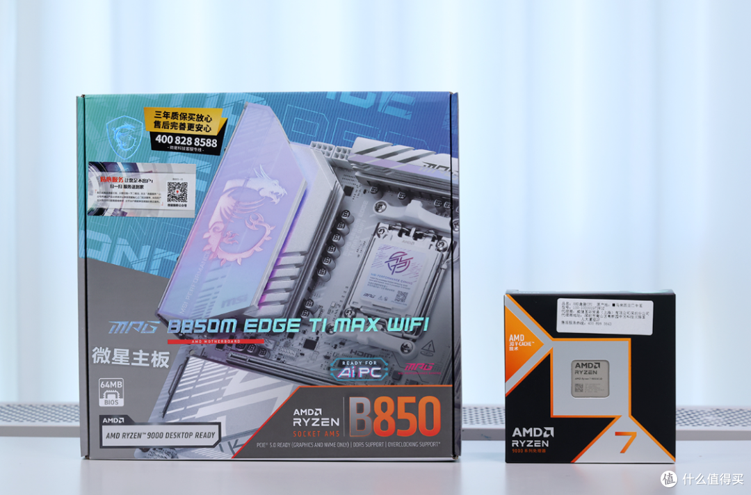 只允许自己打败自己！AMD锐龙9850X3D搭配微星B850M刀锋钛实测