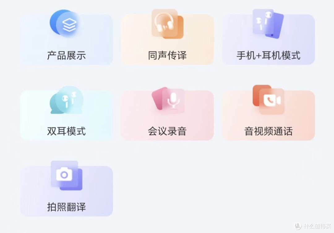 终于找到一副戴不疼、音质好的开放式耳机,还附赠实时翻译外挂!