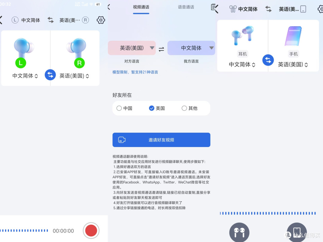 终于找到一副戴不疼、音质好的开放式耳机,还附赠实时翻译外挂!