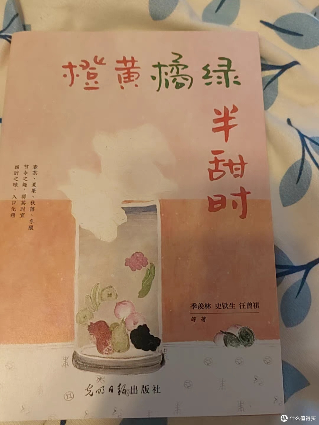 于橙黄橘绿间，品半甜人生
