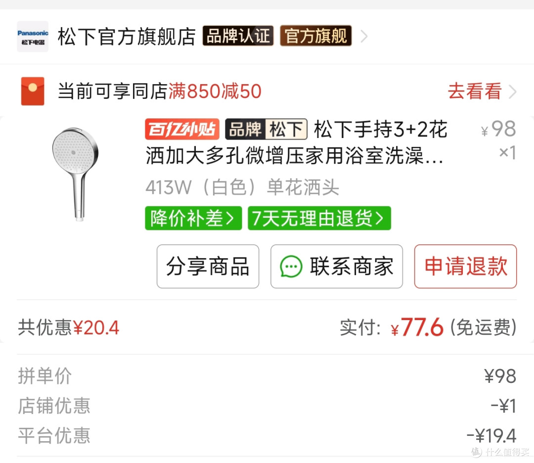 “花洒堵塞”别着急:五分钟零成本疏通,让它满血复活