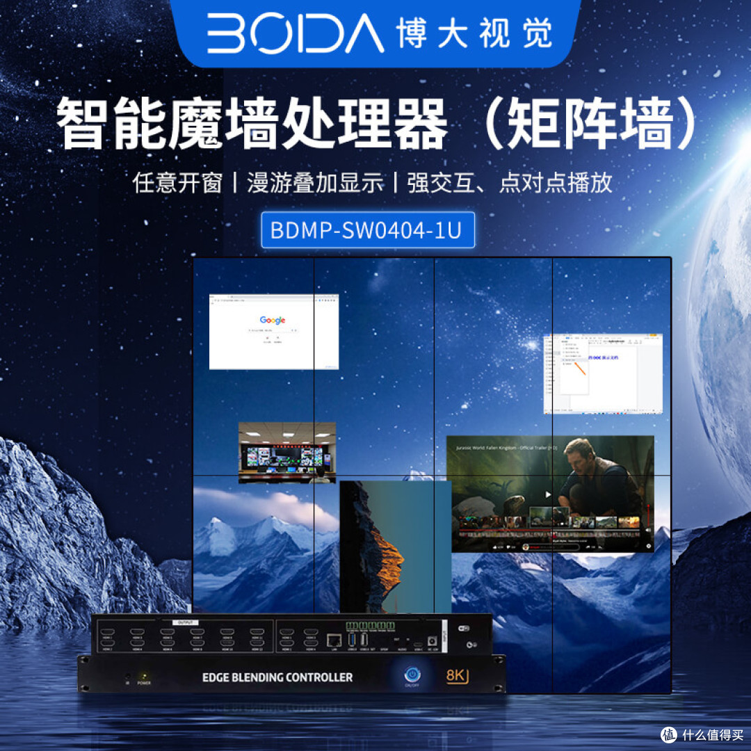 博大视觉:智能魔墙处理器好用吗?看这几点就够了